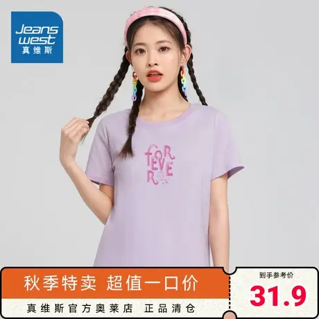 DE真维斯女装短袖T恤 2023夏季新品 女款圆领印花体恤多巴胺穿搭商品大图