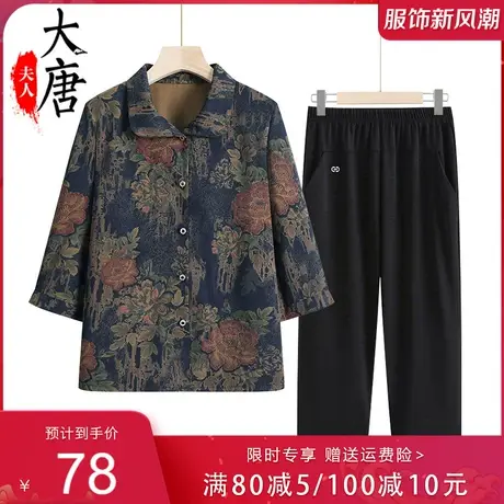 老年人夏装衬衫女奶奶七分袖翻领妈妈夏季套装开衫小个子老人衣服商品大图
