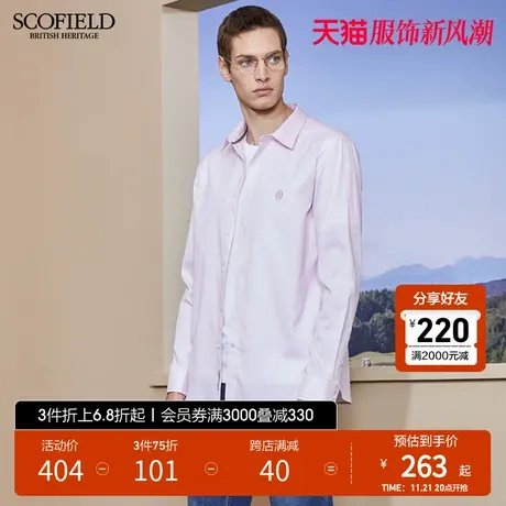 SCOFIELD男士长袖衬衫春季修身纯色男长袖上衣新疆棉柔软衬衣男商品大图