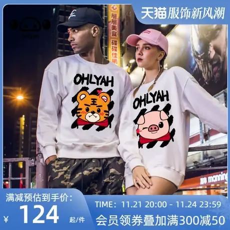 秋季新款卡通小虎小猪简约国潮牌圆领纯棉宽松套头情侣印花卫衣女图片