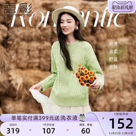 香影毛衣女秋冬2023年新款慵懒风时尚绿色套头宽松外穿针织衫上衣商品大图