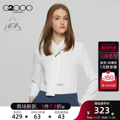 【肌理感】G2000女装春季秋季商场新款柔软配胸针长袖休闲衬衫图片