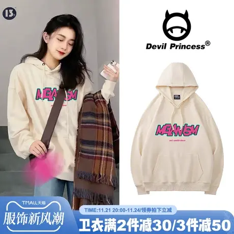 奶糯风chic宽松百搭杏色卫衣女2024秋季新款减龄少女风帽衫外套薄图片