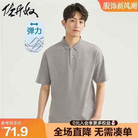 佐丹奴Polo衫男夏拼色门筒底针织弹力珠地布翻领短袖上衣13013303图片