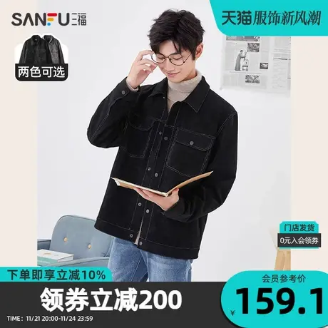 三福2023秋男士时尚明线设计夹克 休闲翻领修身麂皮外套473671商品大图
