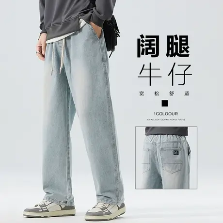 男款拖地垂感高级感阔腿休闲牛仔裤春季新塘水洗微喇叭抽绳男裤子商品大图