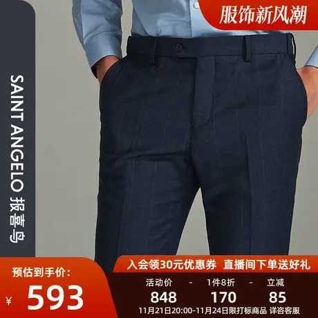 报喜鸟2023秋季新款男商务休闲格纹羊毛西装裤高端质感上班西裤男图片