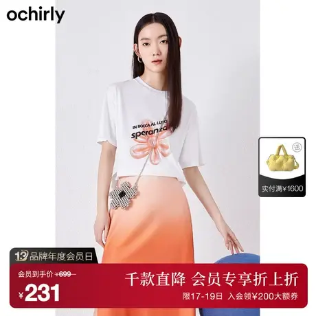 【首降】欧时力气质印花短袖t恤新款夏装圆领宽松上衣饰包设计感图片