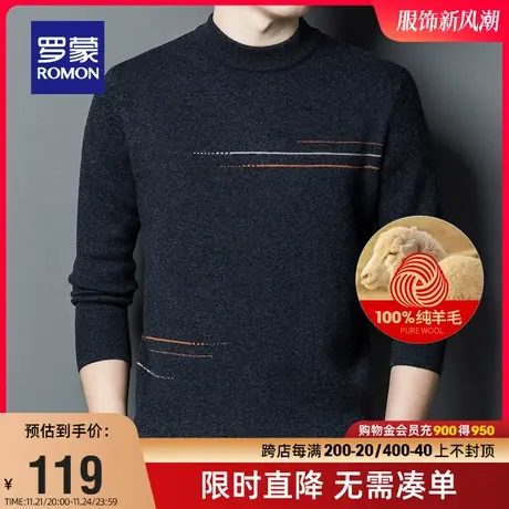 【直降】罗蒙男士纯羊毛针织衫2023秋季新款时尚休闲羊毛衫毛衣男商品大图
