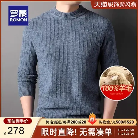 【纯羊毛】罗蒙男士圆领纯色厚款羊毛衫2023秋冬新款休闲保暖毛衣图片
