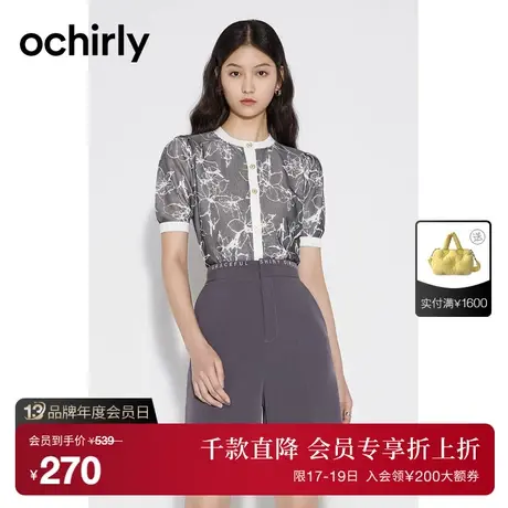 【首降】欧时力 泡泡袖薄短袖针织外套女2023新款夏装设计感开衫商品大图