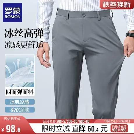 【冰丝高弹】罗蒙男士商务百搭休闲裤2024夏季薄款宽松直筒空调裤图片