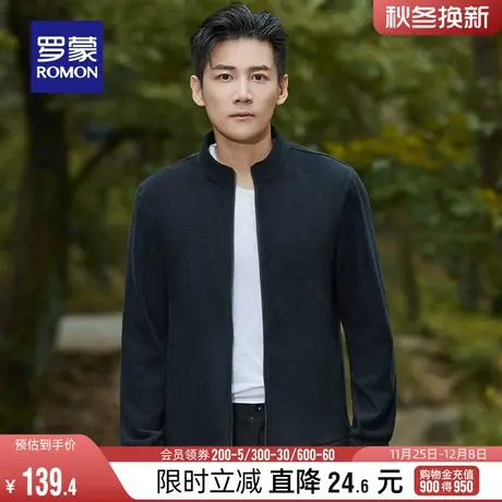 【摇粒绒】罗蒙男士夹克2024春季新款立领户外保暖休闲服短款外套图片