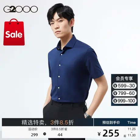 G2000男装 商场同款新款时尚剪裁夏季商务弹力易打理男士短袖衬衫图片