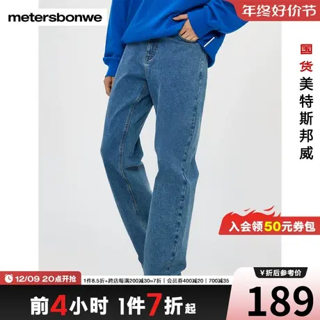 美特斯邦威牛仔长裤男秋冬弹力复合标准直筒经典舒适牛仔裤商品大图