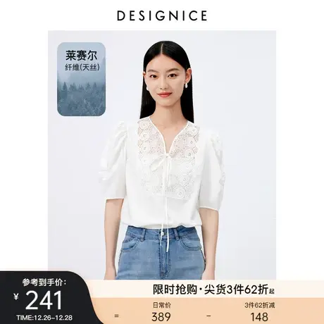 迪赛尼斯白色上衣2023夏季新款泡泡袖宽松法式气质天丝雪纺衫女图片