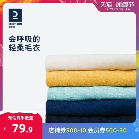 迪卡侬针织衫女春秋打底衫女装内搭毛衣圆领宽松大码套头上衣TAG2图片