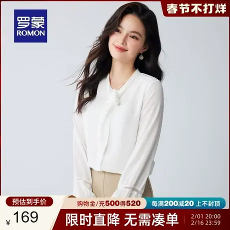 罗蒙女士商务休闲长袖衬衫2024春季新款时尚职业气质优雅纯色衬衣图片