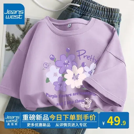 KV真维斯紫色短袖t恤女2024新款宽松百搭正肩圆领小个子显瘦上衣图片