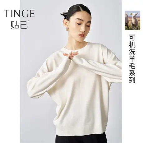 TINGE贴己经典圆领可机洗含羊毛打底衫零静电秋冬穿搭保暖长袖商品大图