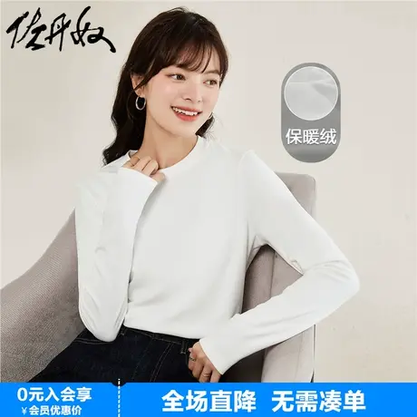 佐丹奴长袖t恤女新款纯色贴身上衣保暖绒弹力圆领打底衫05323823商品大图