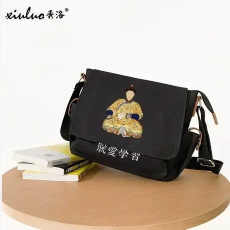 秀洛故宫纪念品中国风朕爱学习单肩包斜挎包初中小学生书包表情包商品大图
