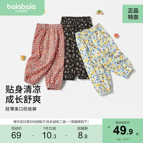 巴拉巴拉童装女童裤子小童宝宝碎花防蚊裤儿童长裤夏装轻薄灯笼裤商品大图