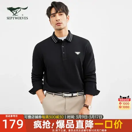 七匹狼长袖polo衫男士2024新款秋季纯棉翻领t恤休闲中年爸爸男装图片