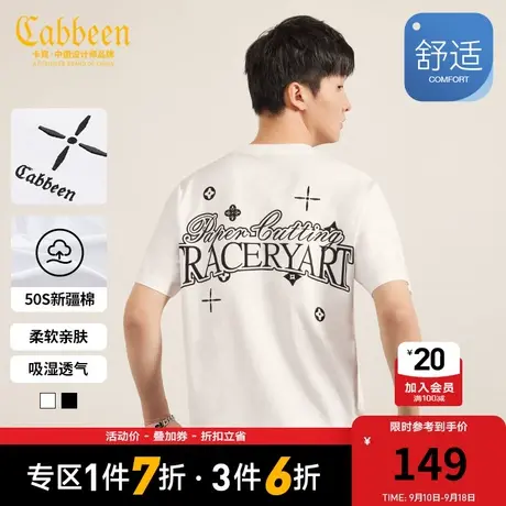 卡宾男装新疆长绒棉T恤2023夏新款美式短袖字母刺绣潮流青年A商品大图