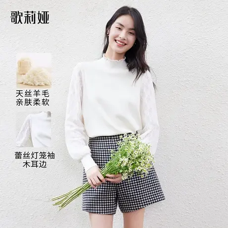 歌莉娅秋冬新款高级感天丝套头衫半高领拼接毛衣女上衣1ACR5J030图片