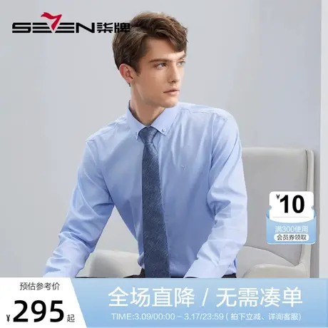 【液氨免烫】柒牌格子长袖衬衫男春秋时尚休闲易打理纯棉翻领衬衣商品大图