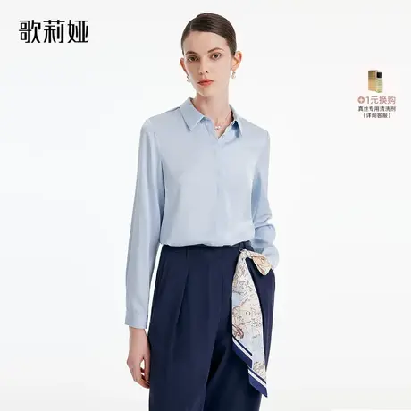 换购｜歌莉娅真丝女士衬衫春高级感轻熟法式通勤上衣1B8L3E030商品大图