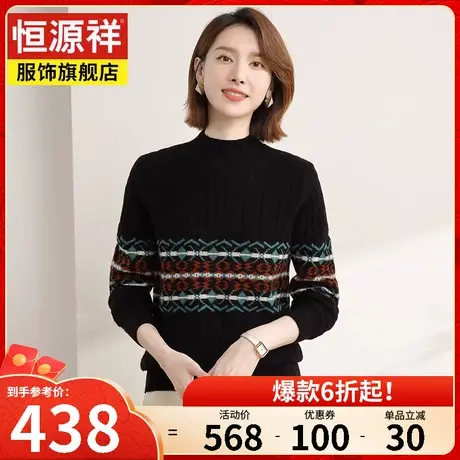 恒源祥秋冬新款女装针织衫女100%纯羊毛衫女士短款上衣保暖套头衫图片