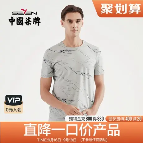 柒牌男装清仓短袖T恤夏季时尚休闲青年圆领半袖潮流百搭体恤衫男商品大图