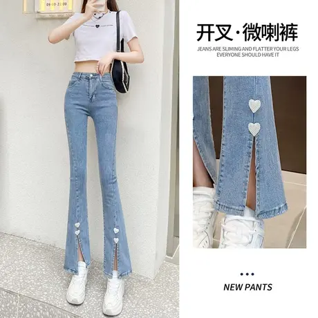微喇牛仔裤女2023年夏季新款开叉爱心九分烟管直筒喇叭裤子女薄款图片