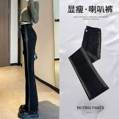 黑色渐变微喇叭牛仔裤女春秋季2023年新款高腰显瘦修身大码阔腿裤图片