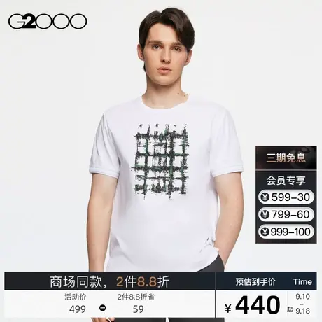 【全棉】G2000男装FW23商场新款2023全棉柔软舒适印花短袖T恤图片