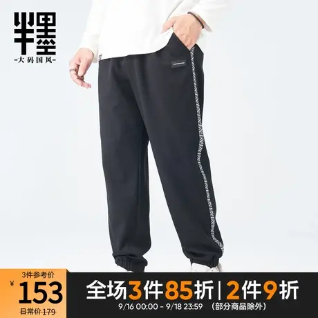 半墨大码男装束脚休闲裤男秋冬胖子裤子大号中国风织带小脚裤长裤商品大图