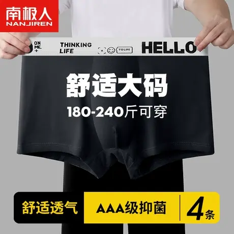 南极人男士内裤肥佬短裤纯棉100%全棉裆加肥加大码内裤男生四角裤商品大图
