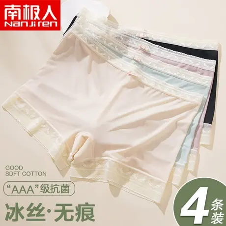 南极人蕾丝安全裤女夏天薄款防走光不卷边轻薄保险冰丝打底短裤图片