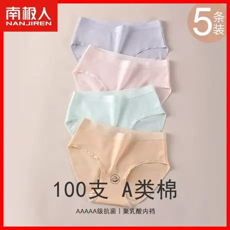 女士内裤女秋冬新款纯棉抗菌无痕中腰柔软舒适少女生三角短裤头TM商品大图