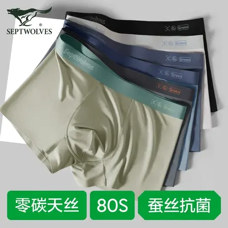 七匹狼天丝莫代尔男士内裤夏季平角裤桑蚕丝抗菌薄款冰丝四角短裤商品大图