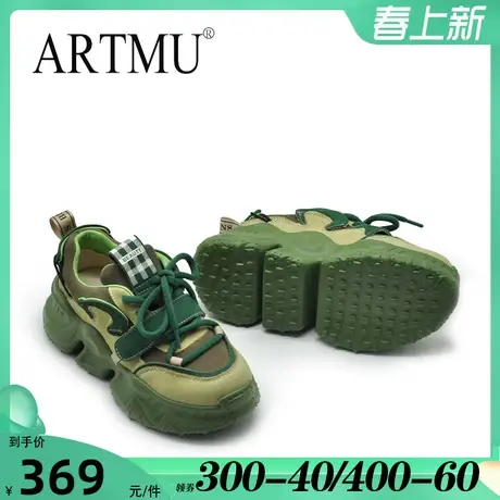 Artmu阿木2024新款厚底增高老爹鞋女透气休闲运动鞋小众撞色潮鞋图片