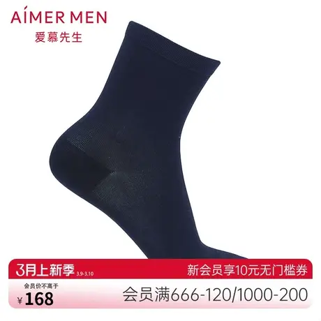 爱慕先生17AW袜男士绅士把莫代尔薄款秋冬短袜NS94W015商品大图