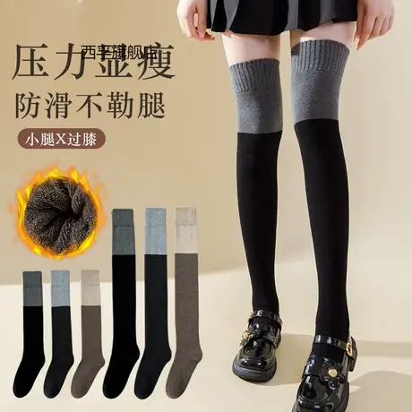 过膝袜子女秋冬季加厚毛圈保暖微压瘦腿黑色日系jk防滑护膝长筒袜商品大图