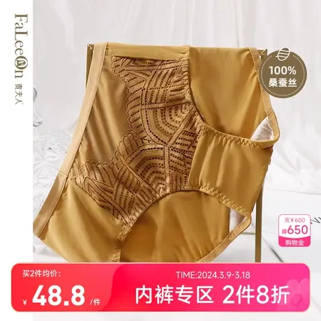 【两条装】贵夫人内裤女性感蕾丝蚕丝抗菌透气大码中腰三角裤5191商品大图