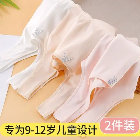 女童内衣发育期10-14岁少女文胸小学生第一阶段儿童A类纯棉小背心图片