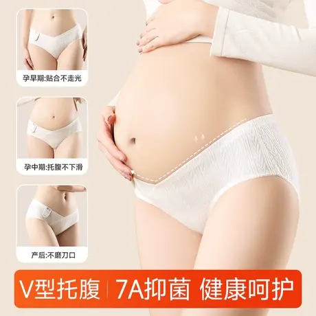孕妇内裤纯棉女怀孕早中晚期产后月子专用低腰大码7A抗菌全棉托腹商品大图