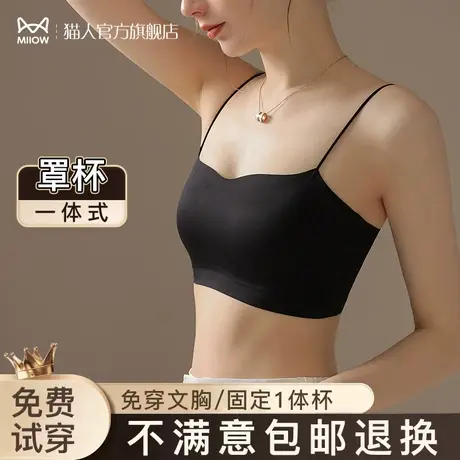 猫人细肩吊带内衣女带胸垫一体bra文胸无痕内搭美背背心抹胸裹胸商品大图