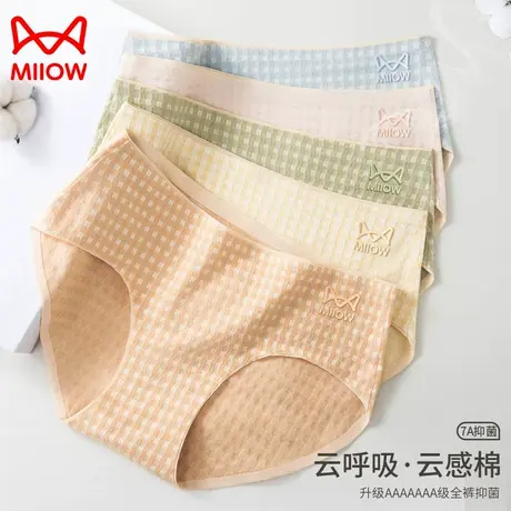 猫人女士内裤女生纯棉7A抗菌夏季包臀无痕少女学生三角薄款短裤头商品大图